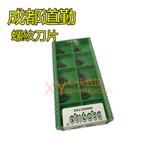 Chengdu do quick threaded inserts 11NRAG60 11NRAG55 11NRA60 11NRG60 DM215