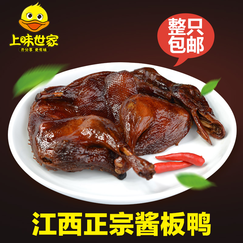 Authentic sauce duck duck Hunan Jiangxi specialty hands tear duck spicy and spicy taste of the taste of the whole family