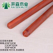 Solid wood saffron pear drum stick national drum drum drum drum drum waisthammer drum waist drum super hard solid wood drum