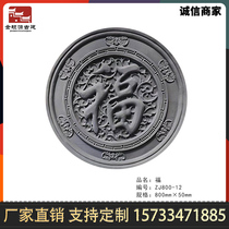 Chinese-style round brick carving Chinese-style courtyard screen wall screen wall background wall decorative brick carving round brick carving with the word Fu