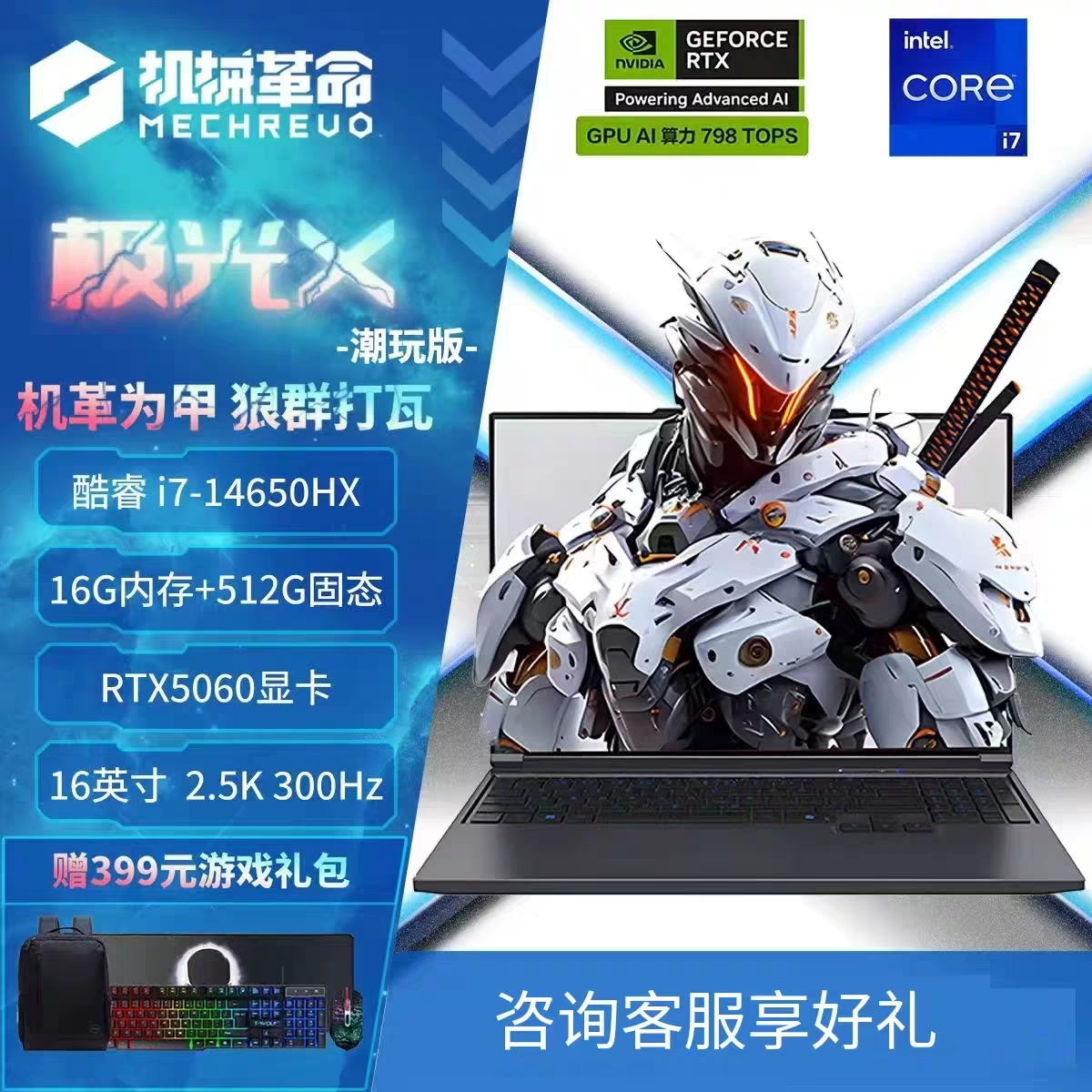 MECHREVO Aurora X