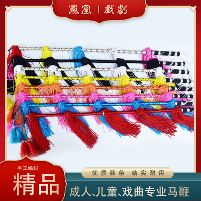 Rattan Professional Opera Hone Whip Peking Opera Drama Supplies Stage Performance Props