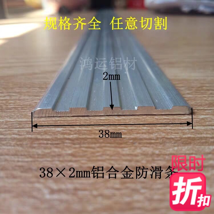 One-line stair anti-slip strip edge strip anti-slip strip stair step steps anti-slip strip flat rice special price