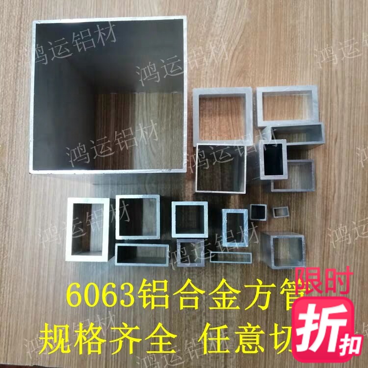 Direct marketing aluminium alloy square pipe rectangular aluminium aluminium square-aluminium flat aluminium square pipe 10-20-30-40-50-60-80