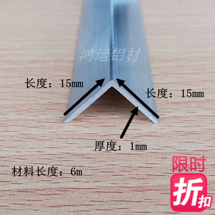 Hot pin aluminium alloy angular aluminium extrusion profile material 15x15x1mm industrial right angle equilateral decoration wrapping strip press edge strip rice price
