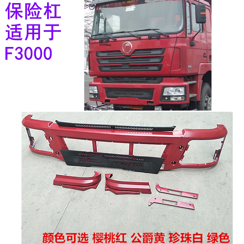 Adapt to the high - height plus iron bumper connecting plate of SAARON F3000 bumper assembly