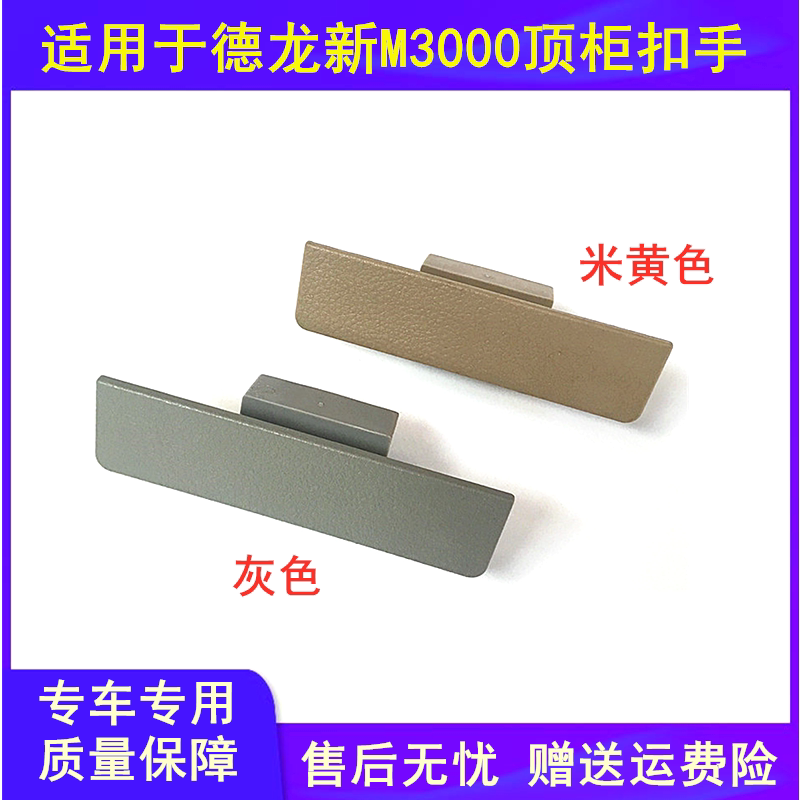 Adapted Shaanxi Steam Heavy Cardi Ronchi New M3000 grocery box lock hand top cabinet handle open handle door lock assembly