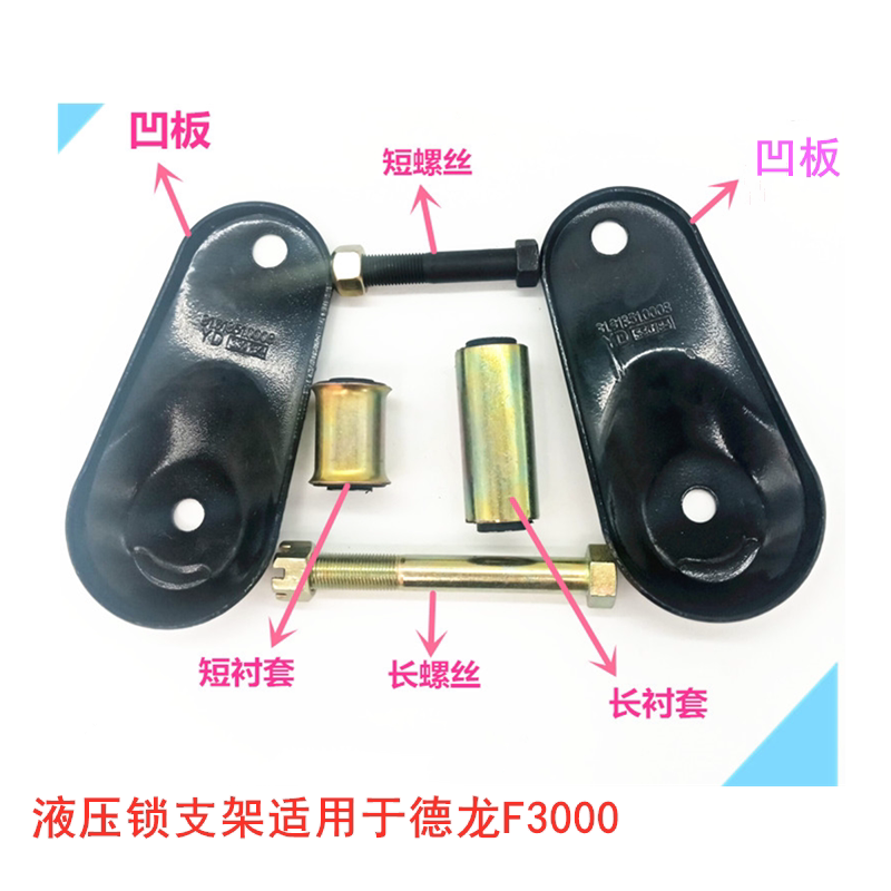 Apply Shaanxi DLON F2000F3000 Cab Hydraulic Lock Sticker Sheet Connection Board