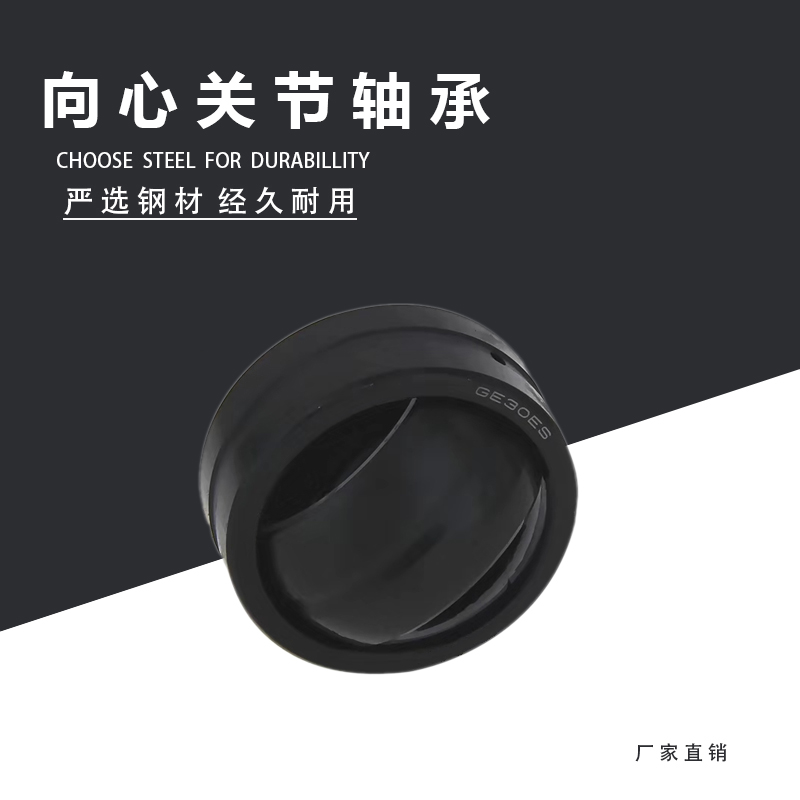 Centripetal joint GE90 GE90 GE100 GE100 GE120 GE140 GE140 GE160 GE180 GE200ES GE200ES GE200ES