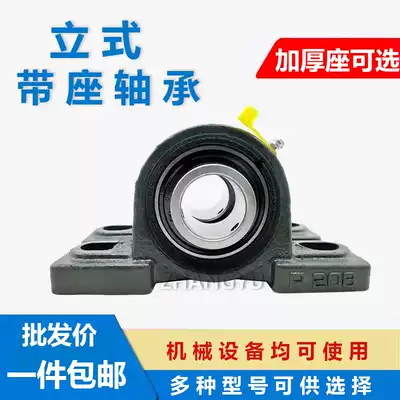 Outer spherical vertical bearing UCP204 P205 P206 P207 P208 P209 P210 P211