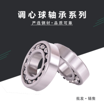 Self-aligning ball bearings 1300 1301 1302 1303 1304 1305 1306 1307 1308 1309
