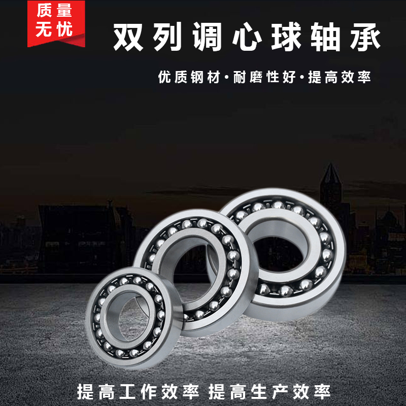 Tuning ball bearing 1310 1311 1312 1313 1314 1315 1316 1316 1318 1318 1319K
