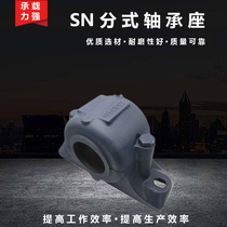 SN bearing SN205 SN206 SN207 SN208 SN209 SN210 SN211 SN212 axle housing