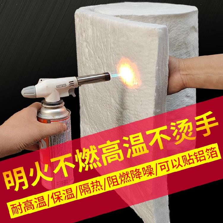 Shield Fire Heating Device Smoke Pipe Encrypted Rock Wool Board Wrap Boiler Piping Insulation Cotton Anti-Fire Resistant Material-Taobao