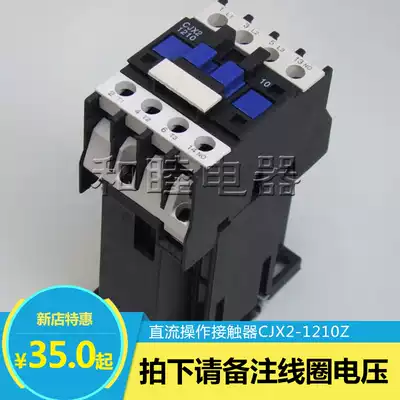 Low Voltage DC contactor CJX2-1210Z LP1-1210 contactor DC12V 24V 110V 220V