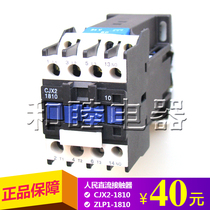 Peoples DC contactor CJX2-1810 Z LP1-1810 DC12V 24V 36V 110V 220V
