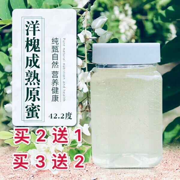 Shaanxi Yan'an 42 degrees Water white foreign sophoria honey pure natural farmhouse self-produced and bought two-for-one