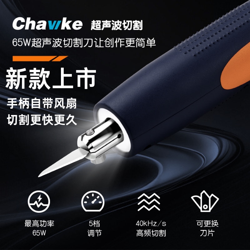 Chawke Handheld Portable High-Power Ultrasonic Cutting Knife Industrial Plastic Acrylic Nozzle Engraving Knife