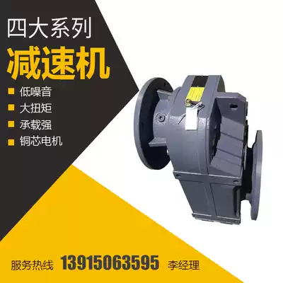K R S F four series hard tooth surface helical gear reducer with explosion-proof motor can replace SEW Guomao