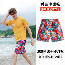 Beach pants male and female Relaxed Seaside Holiday Fashion Personality 50% Shorts Printed Step Up Speed Dry Spa Pants