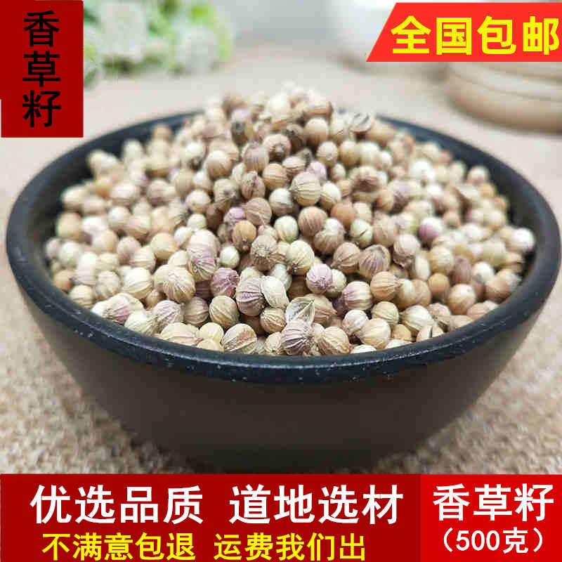 Fragrant Rapeseed 500 gr Coriander Seeds Humalade Seeds Coriander Seeds Coriander Spice Seasoning Big-Hot Pot Barbecue