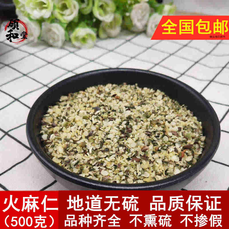 Hanyin 500g Shelling Henry Tea Chinese medicine flame seed and bird grain