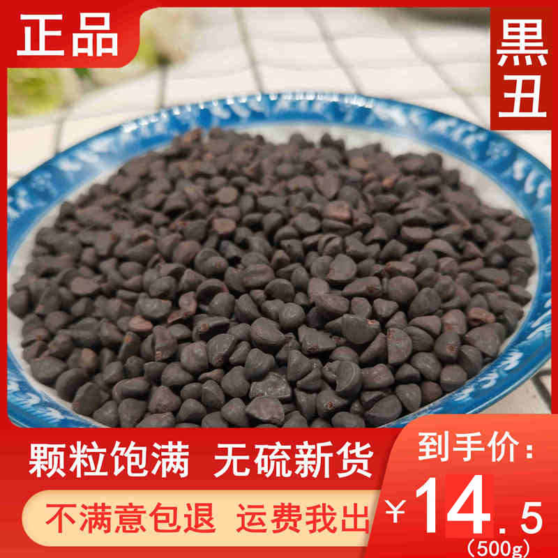Chinese medicine black clown black black hacks horn buzz 500g for another white ugly