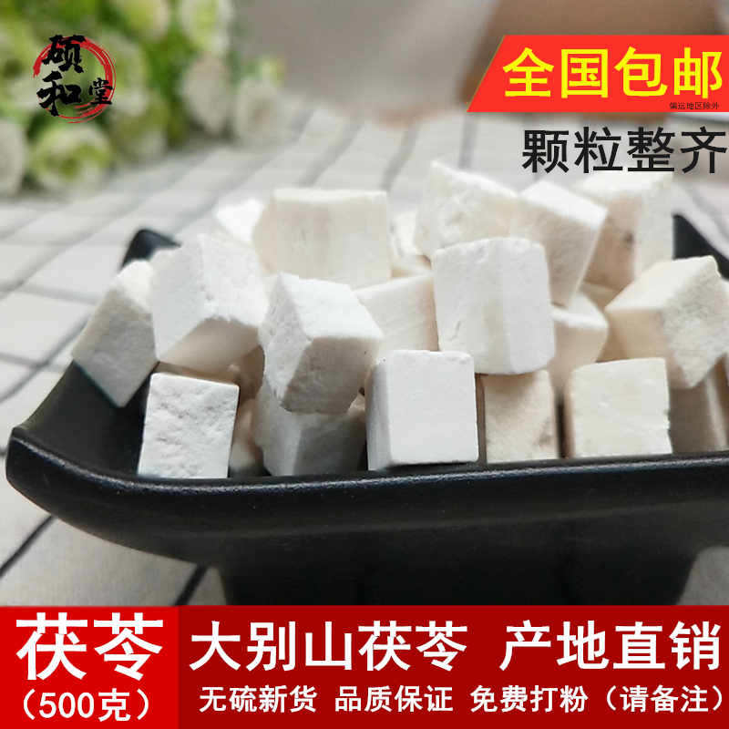 White Poria Chinese herbal medicine wild special grade sulphur-free poria poria block cloud poria grinding powder 500 gr