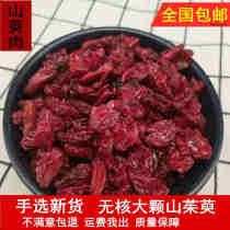 Dogwood 500g grams of wild special class dogwood flesh Zaopi Mountain Coral Chinese herbal medicine Brew Dogwood Dry