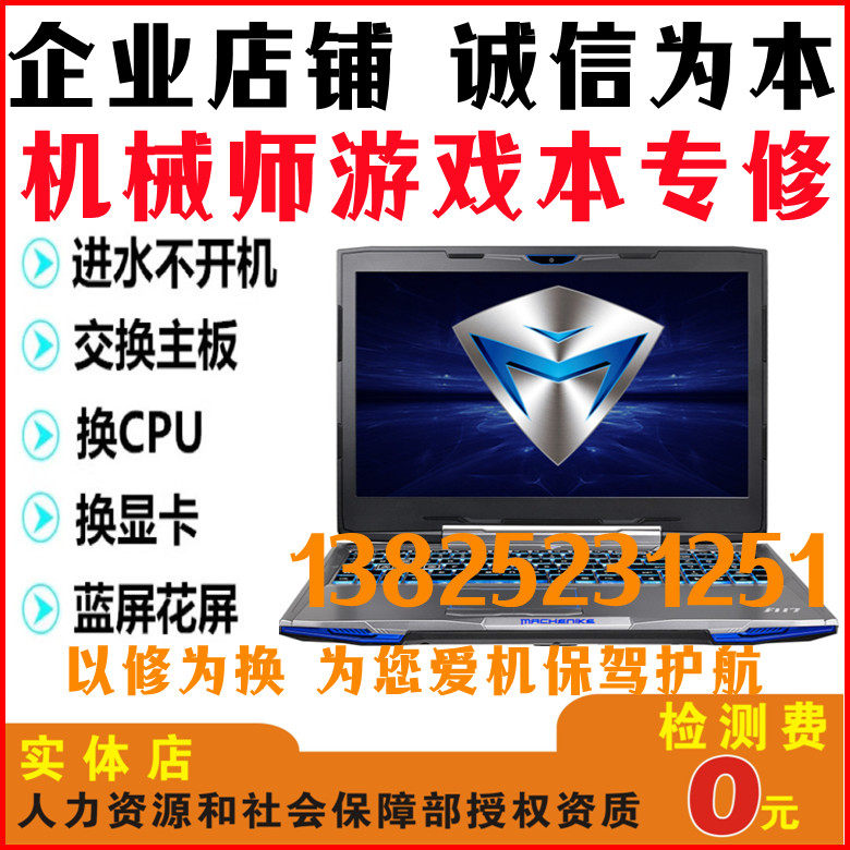 Mechanic notebook F117 repair V T57 T58 T90 computer B motherboard VG water F does not boot 65T S