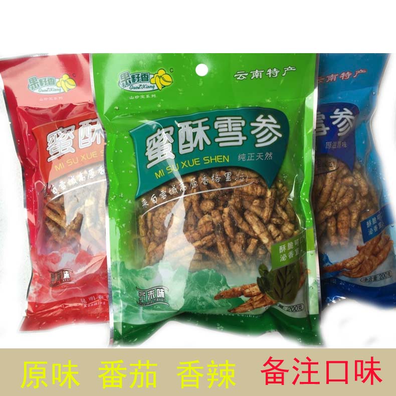 Full 6 bags of Yunnan specialty fruit seeds honey crisp snow ginseng spicy tomato mustard 200 grams of food