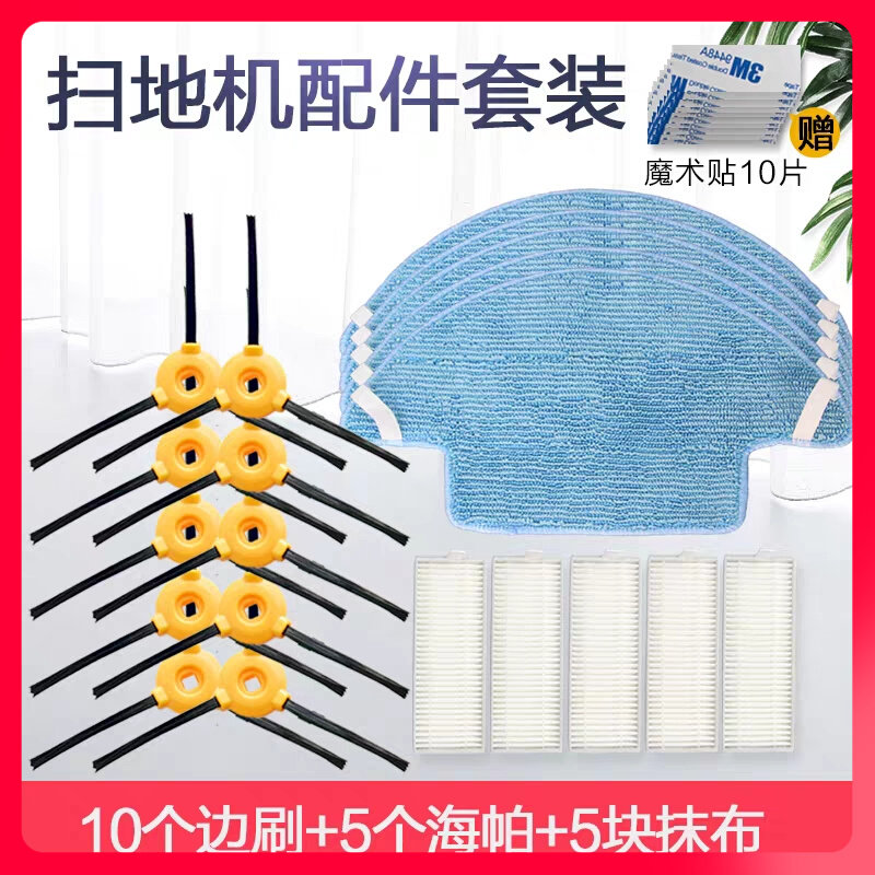 Cobos sweeper accessories CEN335 side brush Haipa filter cotton rag bracket dust box battery Velcro