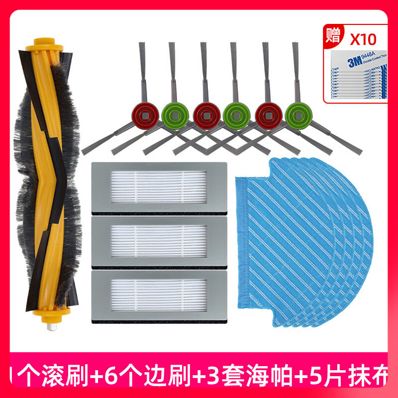 Cobos sweeper accessories DN58 side brush Haipa rag roll brush cover bracket dust box water tank cleaning liquid