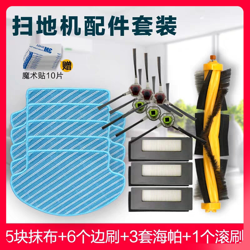 Cobos sweeper accessories DM65 side brush DC68 Haipa DT88 rag roller brush cover dust box water tank battery