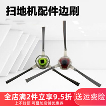 Cobos sweeping machine accessories D36A D36B D36C D36C DB35 DA611 edge brush left and right sweeping