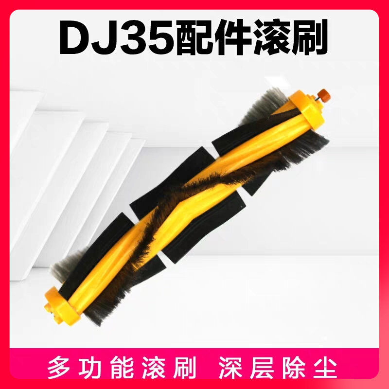 Ecovacs Sweeper Accessories DJ35 DJ36 Rolling Brush Main Brush