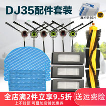 Kobos Sweeping Machine Accessories DJ35 Edge Brushed Rag Haipa Filter Cotton Bracket Dust Box Tank Clean Liquid battery