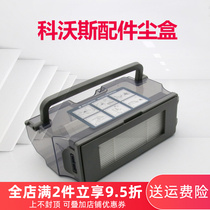 Cobos sweeping machine accessories DJ35 DJ36 dust box dust litter box