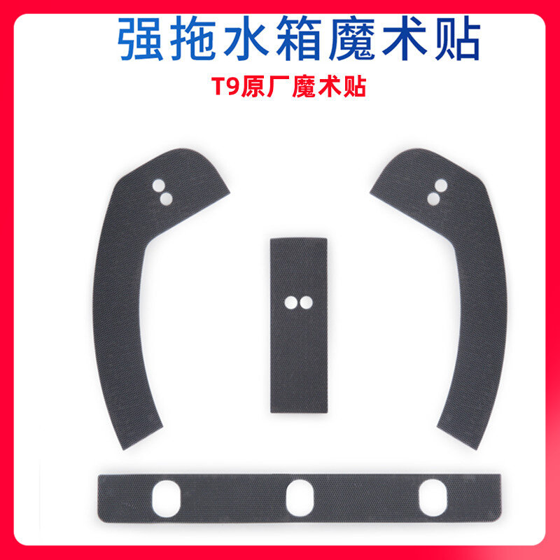 Ecovacs sweeper original accessories T9 MAX T9 POWER T9 AIVI strong drag water tank Velcro 1 set