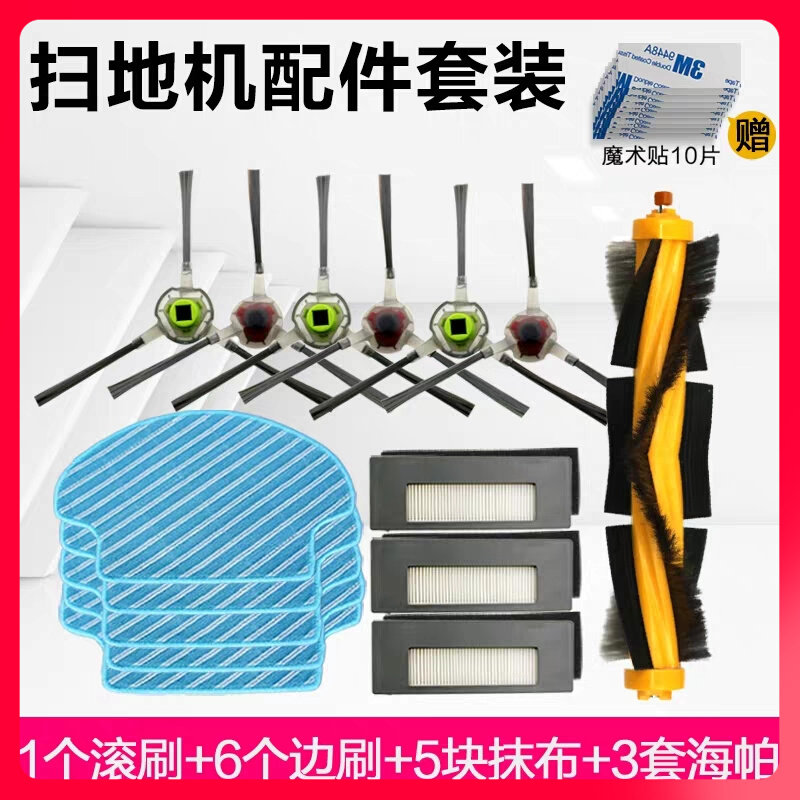 Cobos sweeper accessories DE53 DE55 side brush Haipa rag roll brush cover dust box water tank battery