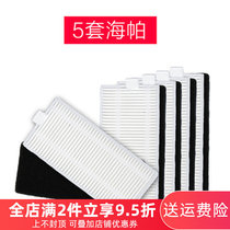 Five Suits Cobos Sweeping Machine Accessories DF45-MF Haipa Filter Cotton Dust Box Filter