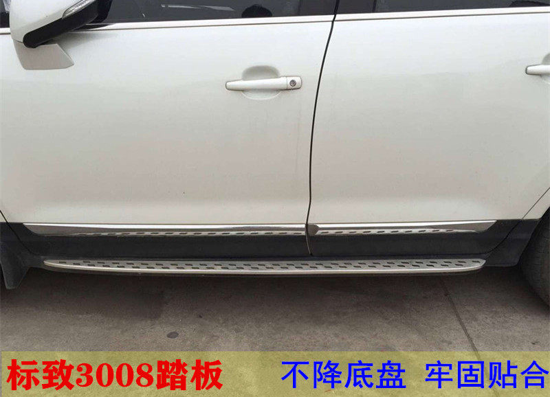 Suitable for 3008 pedal 13-19 Peugeot 3008 stainless steel side pedal aluminum alloy long grain foot pedal