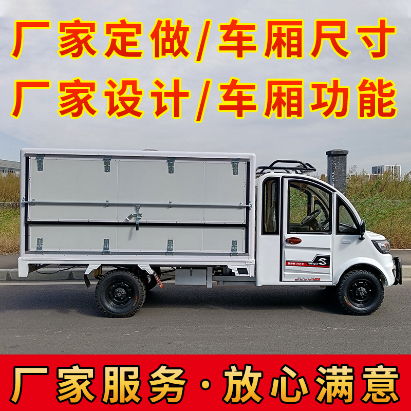 New Energy Electric Four-Wheeler Truck, Insulated Box Truck, Four-Wheel Courier Truck, Hybrid Electric Truck, Heavy-Duty Truck