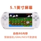 Bạn trai cổ điển PSP hoài cổ tải về cầm tay FC trẻ em màn hình lớn Một máy chơi game chiến đấu đường phố Contra - Bảng điều khiển trò chơi di động