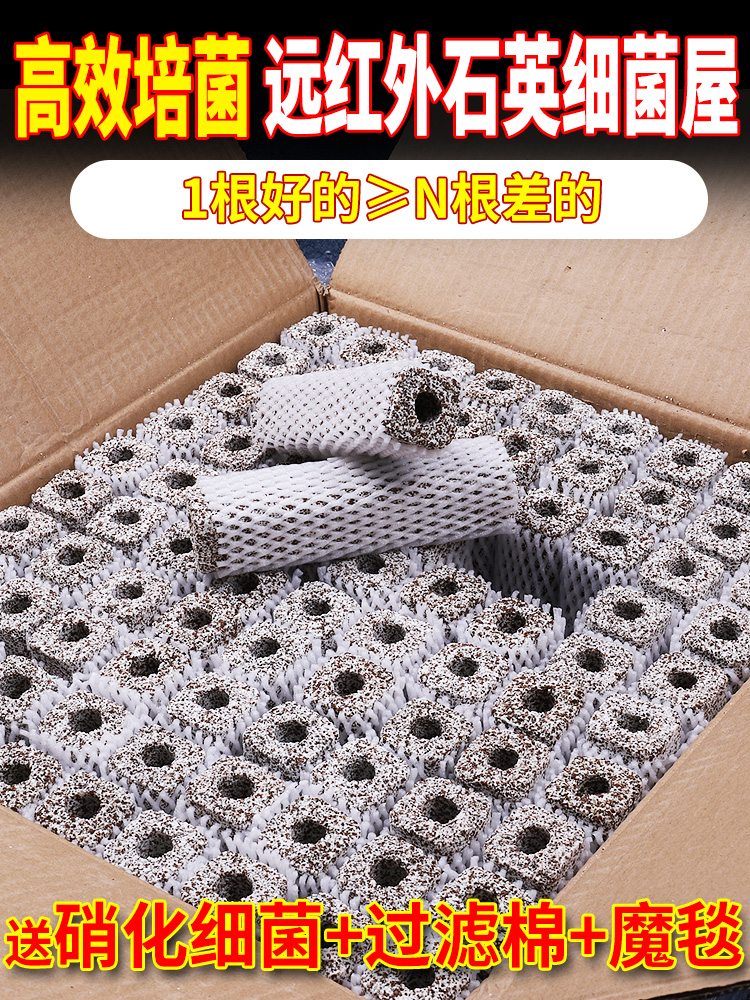 Quartz nano-bacterial house Fish tank filter material Aquarium bottom filter Drip box Nitrification ceramic ring whole box