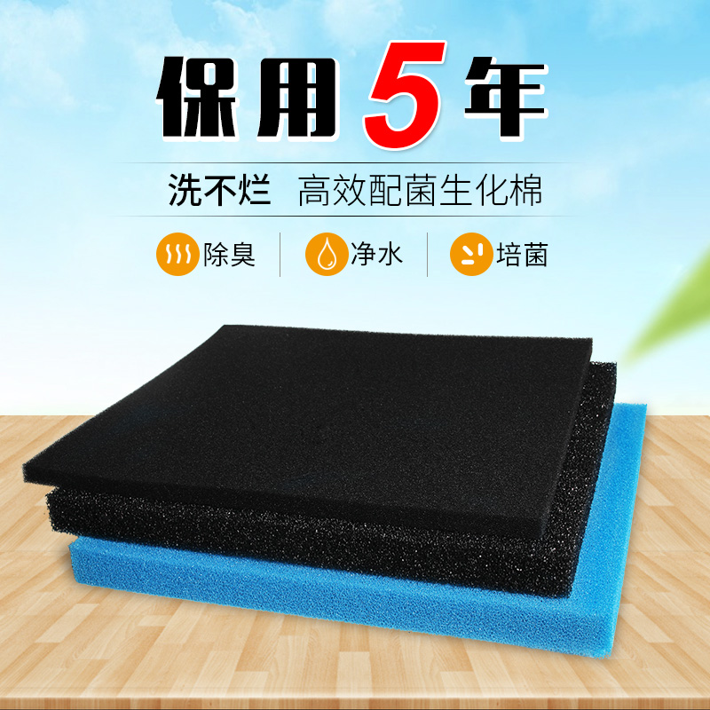 Thickened Fish Tank Filter Cotton Biochemical Cotton Fish Tank Filter Material Filter Biochemical Filter Cotton Fish Water Purification Sponge