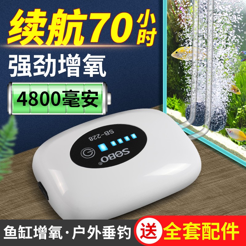 Rechargeable oxygenation pump fish farming dual-use portable oxygen pump fishing special small aerator outdoor can be moved