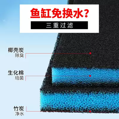 Berkale fish tank biochemical cotton filter cotton fish water purification aquarium filter material high density activated carbon sponge