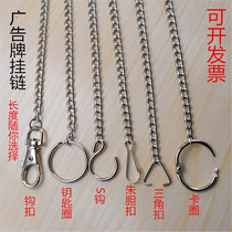 Stainless steel color tag chain Iron chain Department door tag advertising tag hanging chain Poster hanging chain Fluorescent lamp chandelier chain