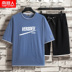 Teen Summer Suit Đàn ông Hàn Quốc phiên bản Trend 2020 High School New High School Học sinh Handsome mùa hè ngắn tay áo T-Shirt 